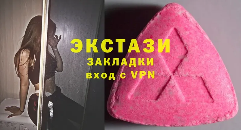 Ecstasy 300 mg  Барнаул 