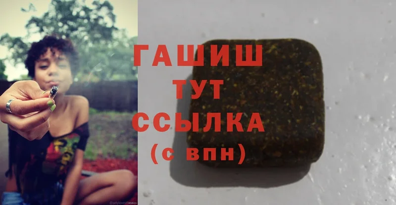 Гашиш hashish  Барнаул 