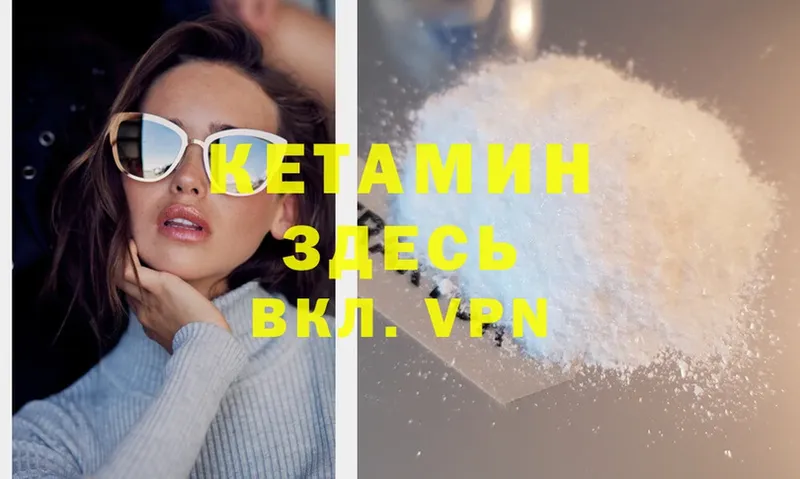 КЕТАМИН ketamine  Барнаул 