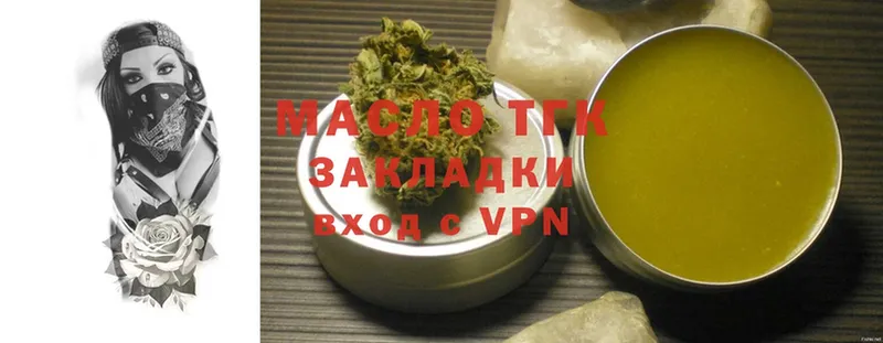 где можно купить наркотик  Барнаул  ТГК Wax 